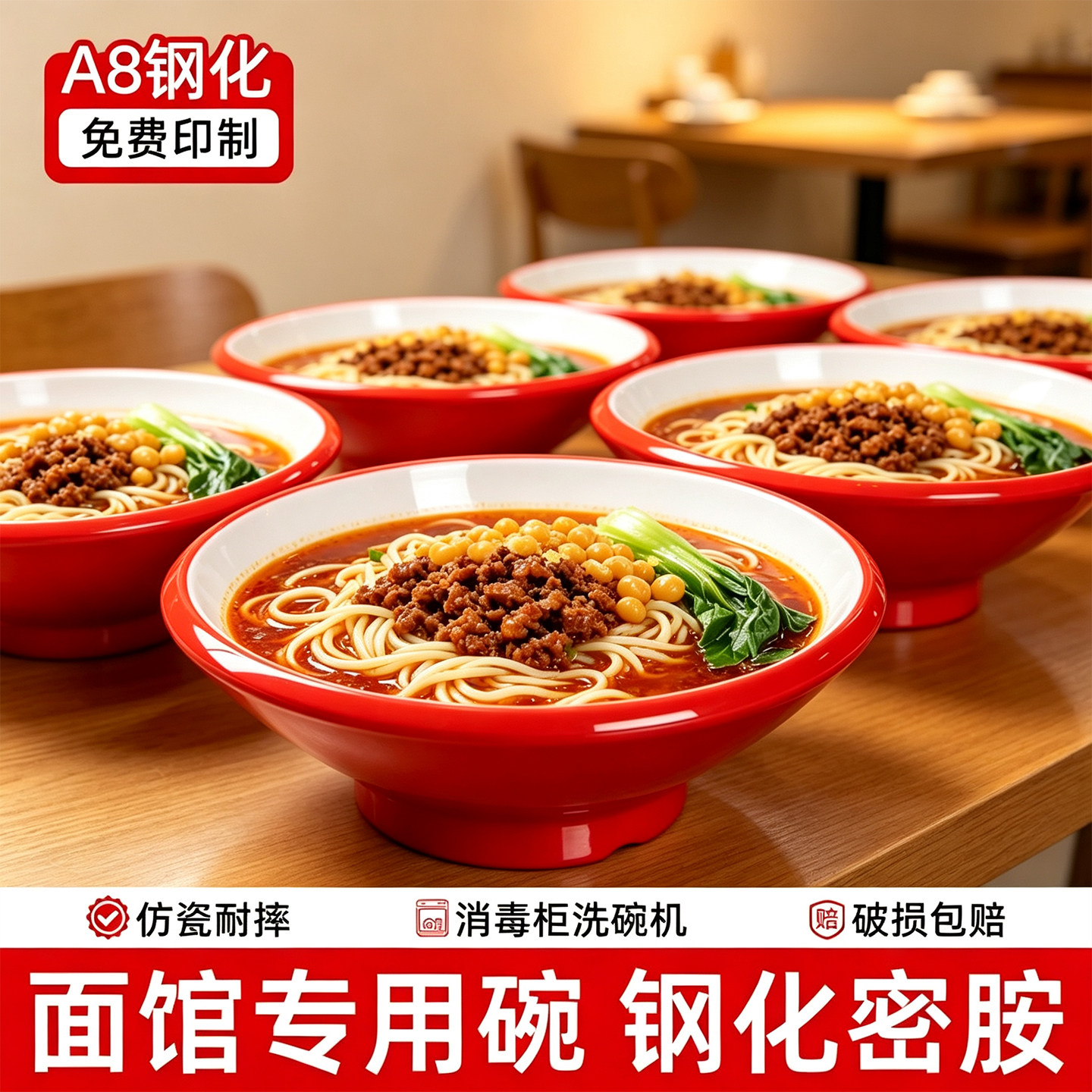 A8特厚密胺牛肉面碗面馆专用斗笠碗螺蛳粉猪脚饭汤粉麻辣烫碗商用