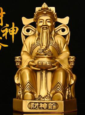 铜财神爷摆件 铜聚宝盆文财神坐像铜像家居供养神像客厅公司开业