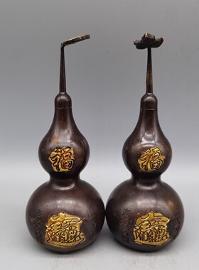 仿古黄铜流金工艺葫芦摆件一对摆放中式国风客厅送礼