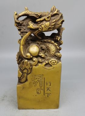 黄铜古玩摆件玉玺行天下官印印章龙头办公室九龙黄铜客厅装饰品