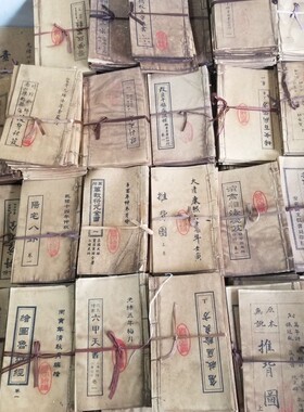 古书籍旧书老书线装本老式古籍地理中医易经推背图线装手抄本收藏