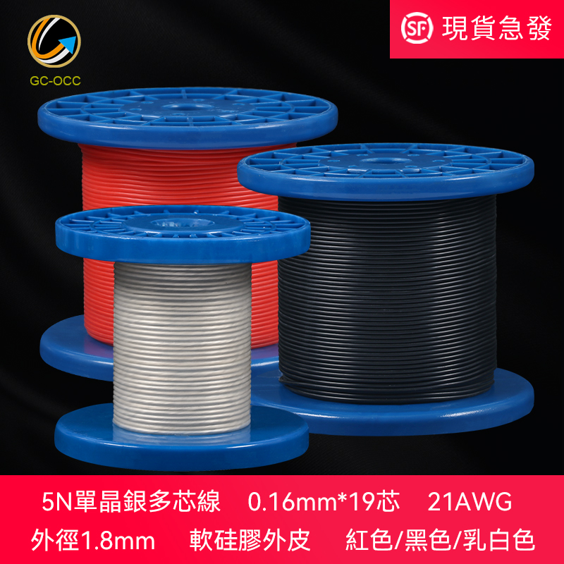 5N单晶银线多股21AWG纯银音频信号平衡散线材发烧HIFI耳机升级线