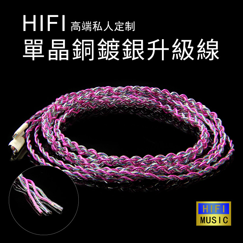 定制6N单晶铜镀银利兹漆包线基4芯手工编织DIY半成品耳机线材