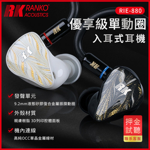 龙格原装动圈入耳式HIFI监听耳机