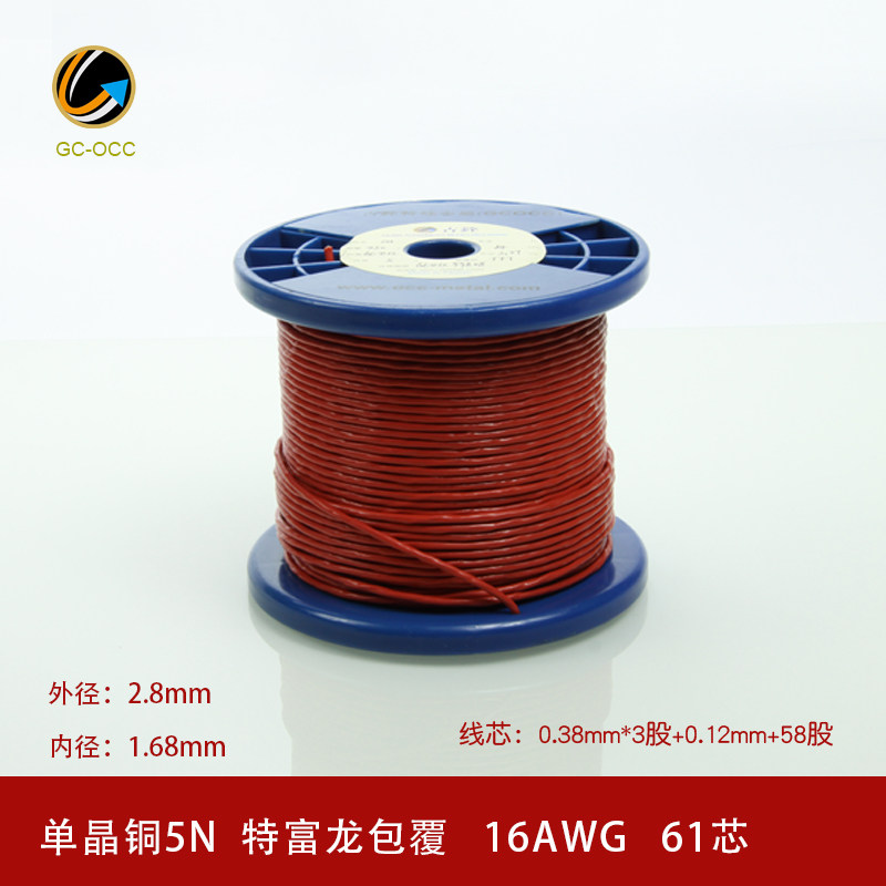 吉铨5N单晶铜线多股16AWG特富龙电源线材机内线车载音箱喇叭线A20