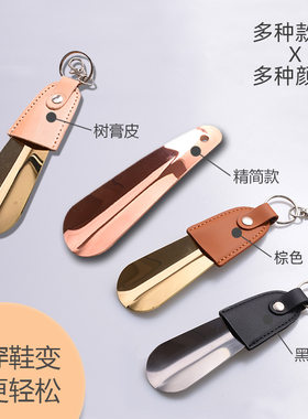 现货供应不锈钢锁匙扣鞋拔带皮套鞋拔子车钥匙挂件便于携带提鞋器