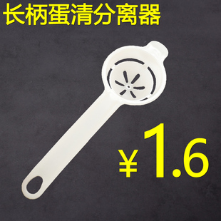 漏蛋白蛋黄蛋清分离器鸡蛋液过滤隔取蛋黄神器家用婴儿分蛋器烘焙