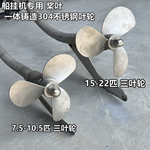 泰国款两叶螺旋桨船用推进器