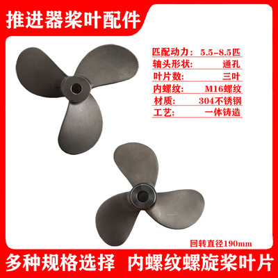 原装四冲程宗申15-7.5匹船外机风叶推进器船用螺旋桨叶片软轴配件