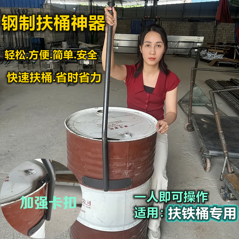 扶桶神器搬圆桶器抬桶器