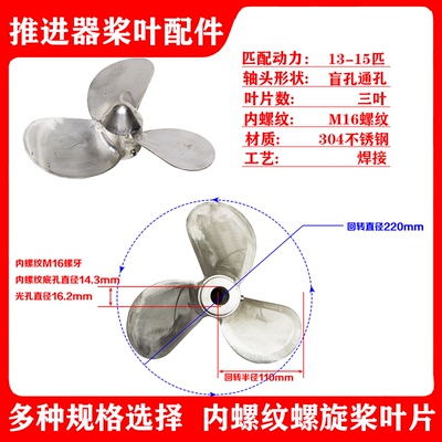 船挂机桨螺旋桨三叶船外机叶轮叶片挂桨推进器船用配件钓鱼船桨叶