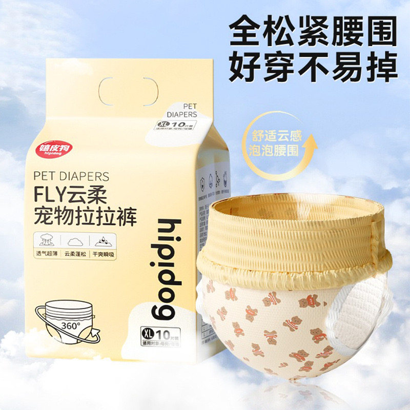 狗狗生理裤公母通用防漏无纺布