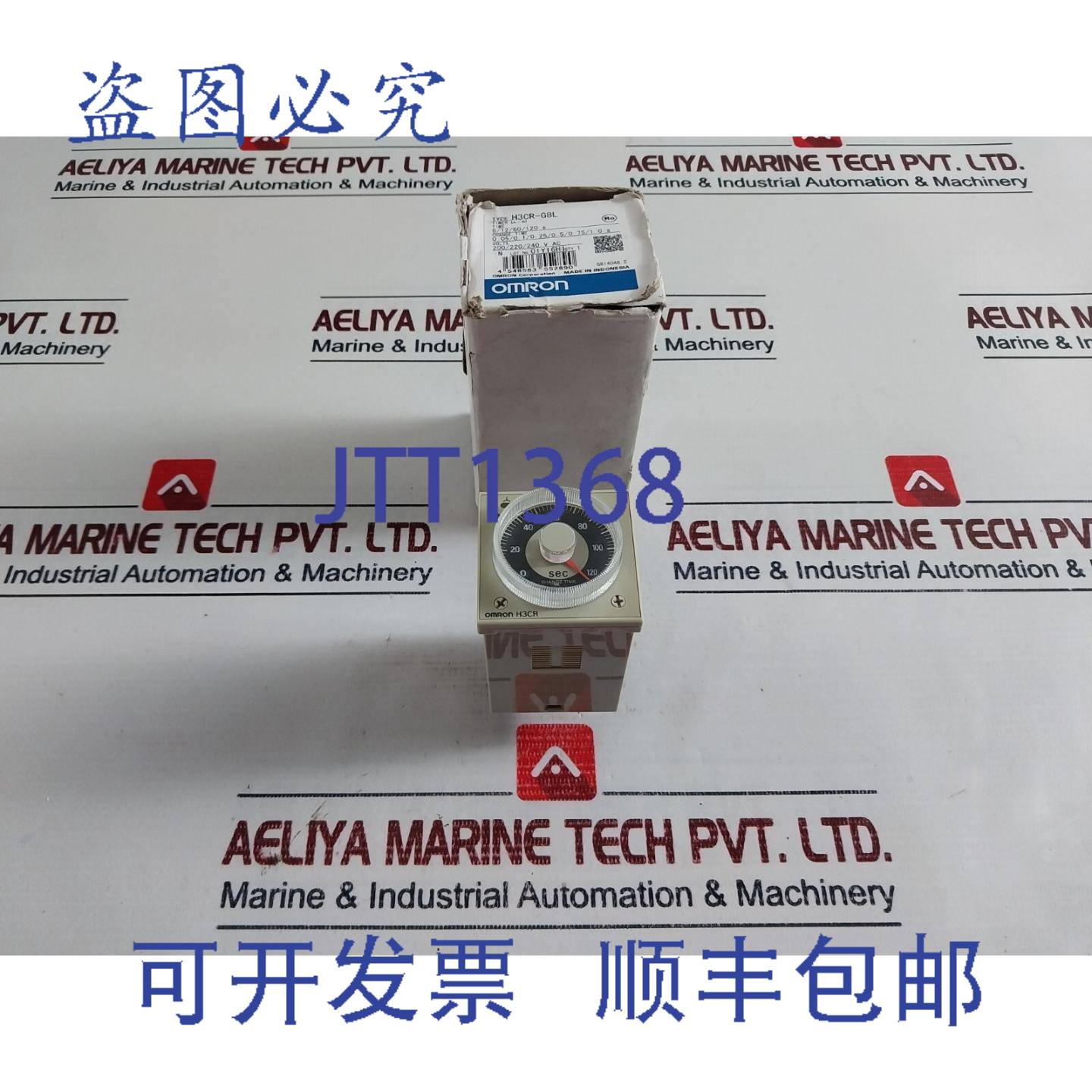 供应H3CR-G8L定时器0-120秒5A 30VDC GB140485 4KV2 05S-1