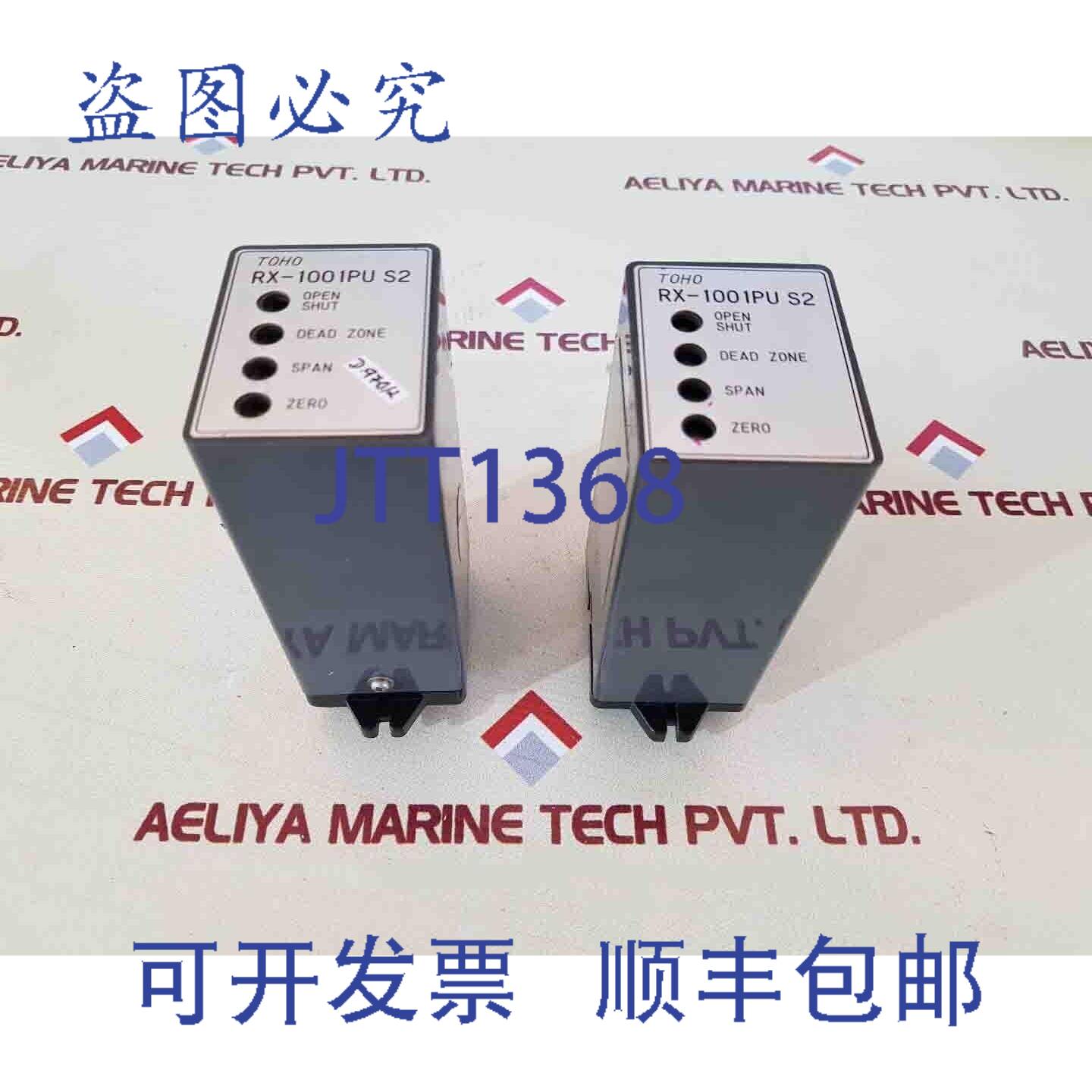 供应东邦 RX-1001PU S2 平衡继电器 100110V 50 60Hz