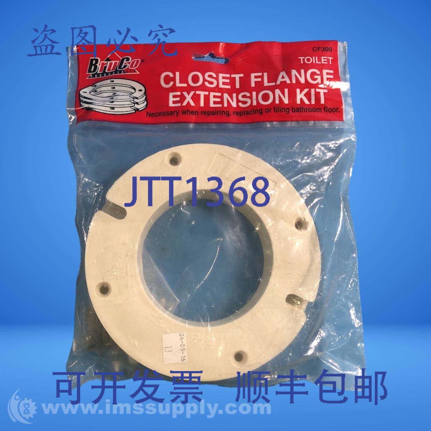 原装供应BruCo Products, LLC CF300 马桶法兰环 FNFP