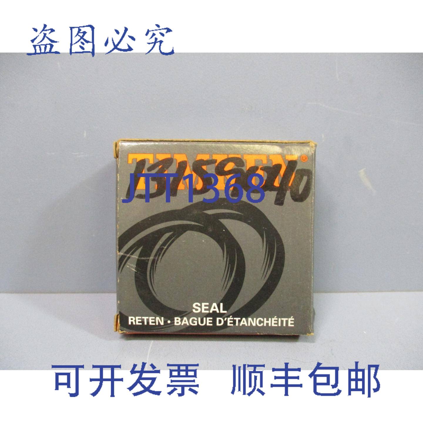 供应Timken MFPN-08 件