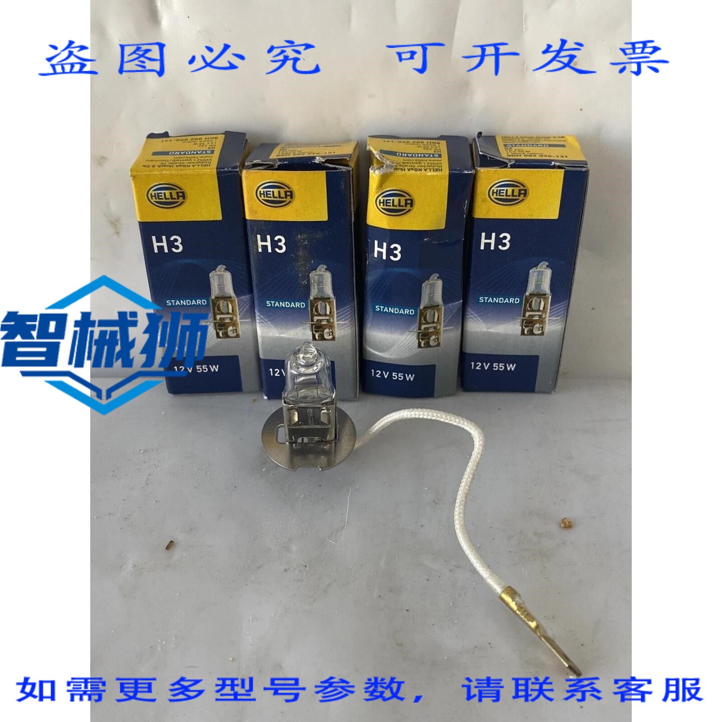 现货供应 4个55W海拉卤素雾灯/行车灯泡H3型,
