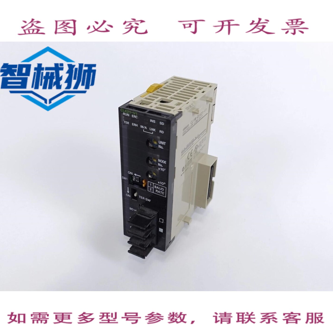 原装供应 CJ1W-CLK21-V1 控制器联络装置