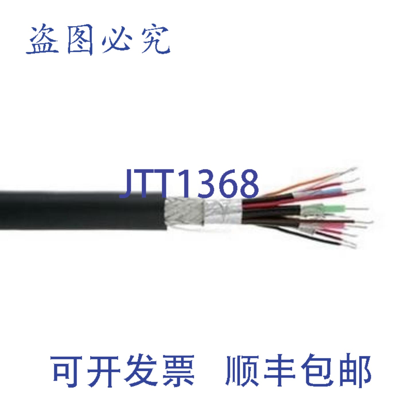 原装供应Kramer BC-3X2T7S-100M 14芯VGA（26 AWG）散装演示线缆