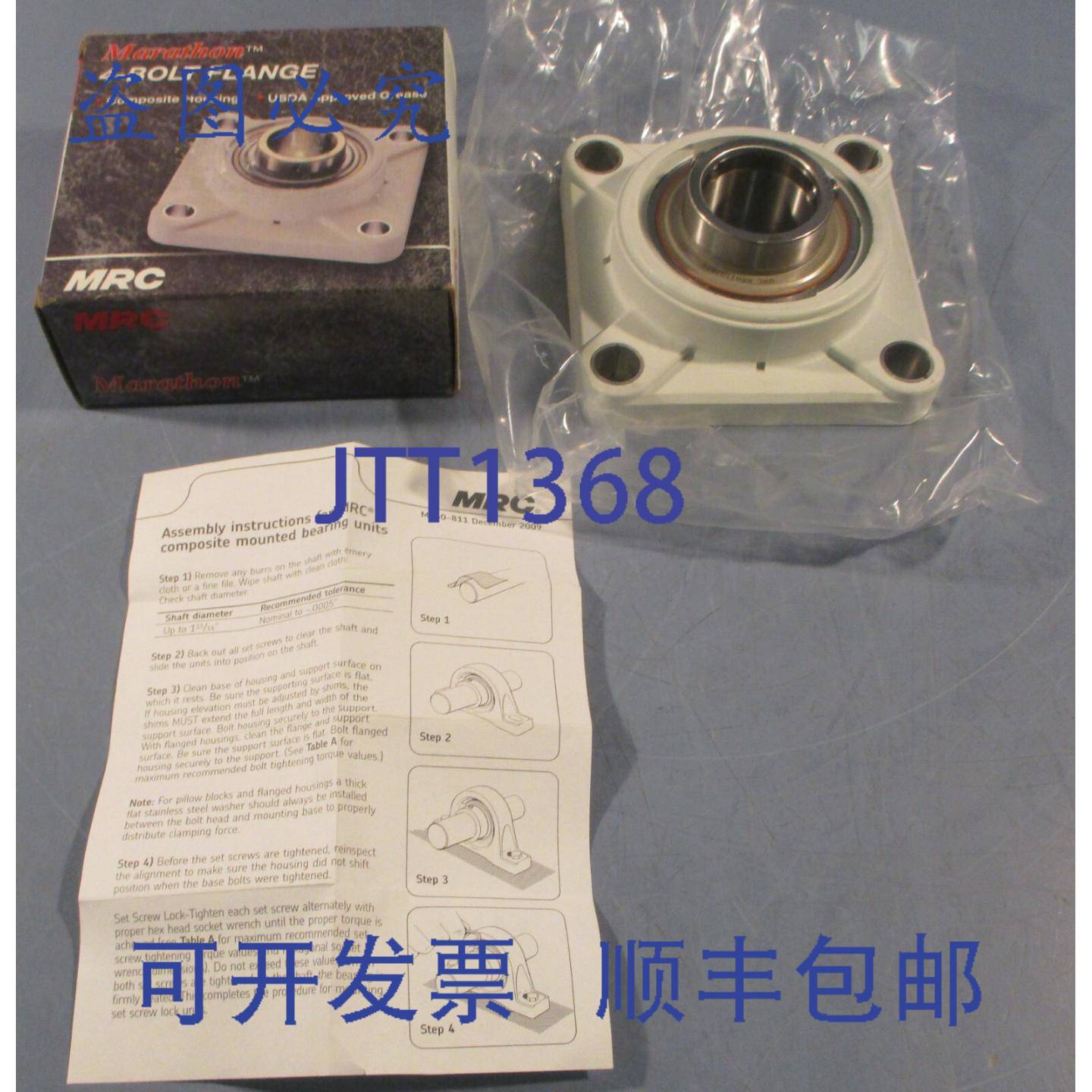 供应Marathon MRC C4F107SS 4法兰安装轴承 1-716英寸内径