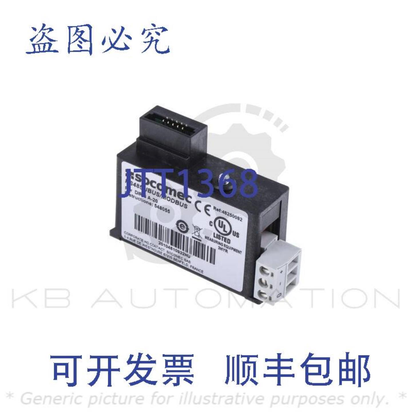 供应溯高美模块 RS485 DIRIS A-20  48250082 DIRIS 的 RS48