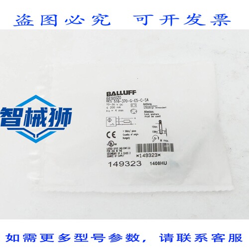 原装供应 巴鲁夫 BES00Z0 BES 516-370-G-E5-C-S4 接近传感器 149