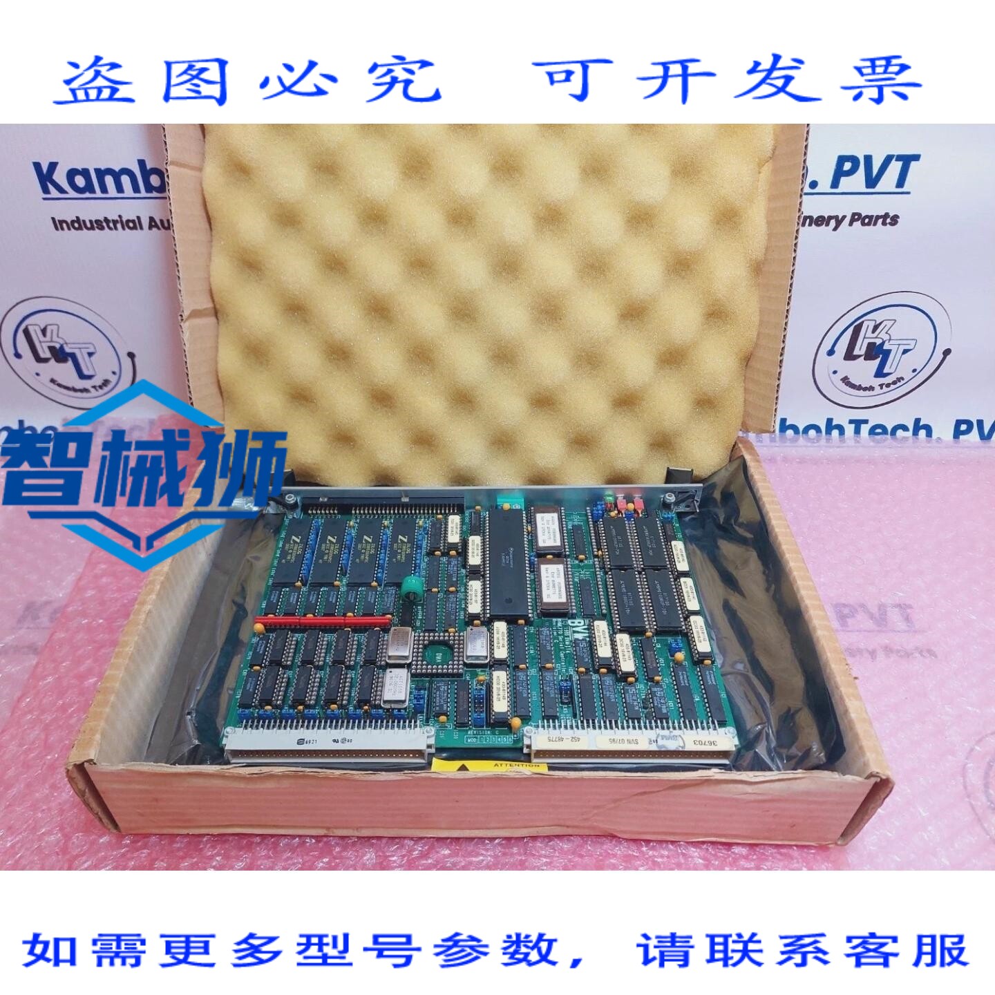 原装供应 BVM BVME775CPU卡 BVME770串行控制器