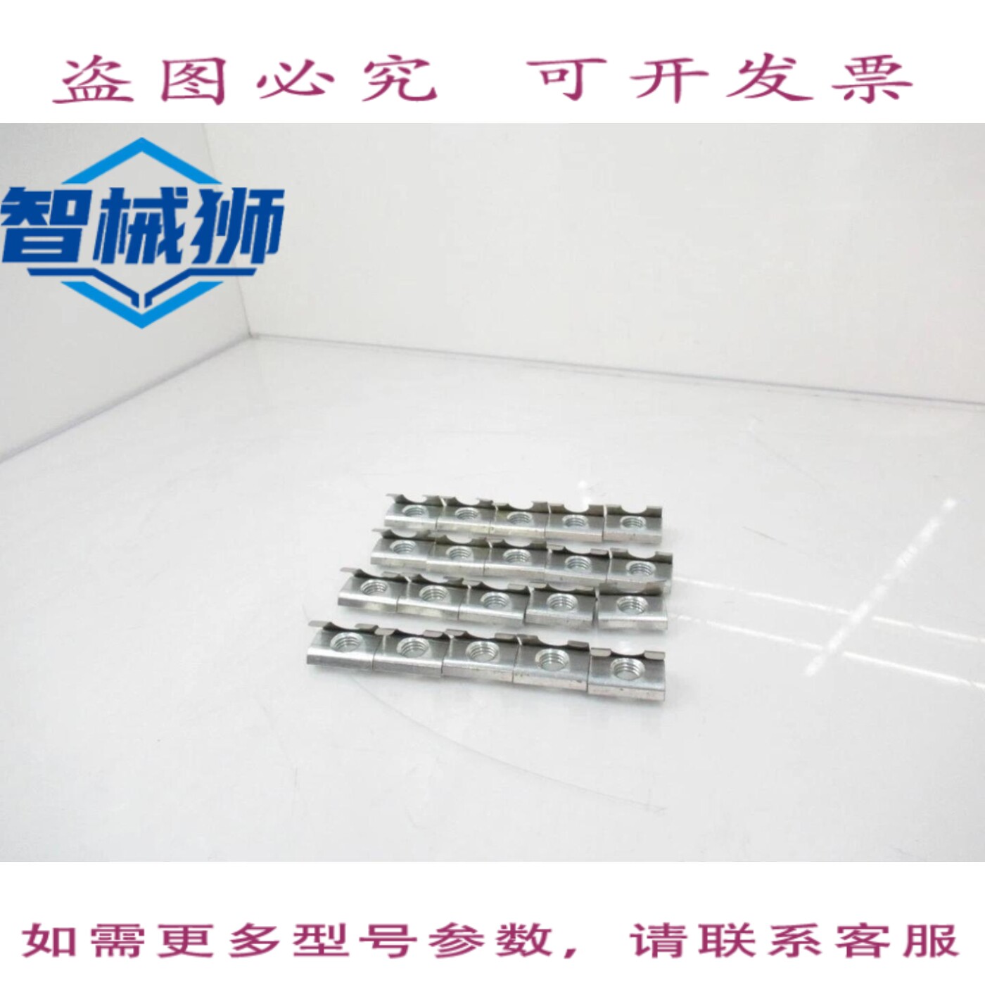 现货供应 3842529300 T型槽石 10 M8 每包20个