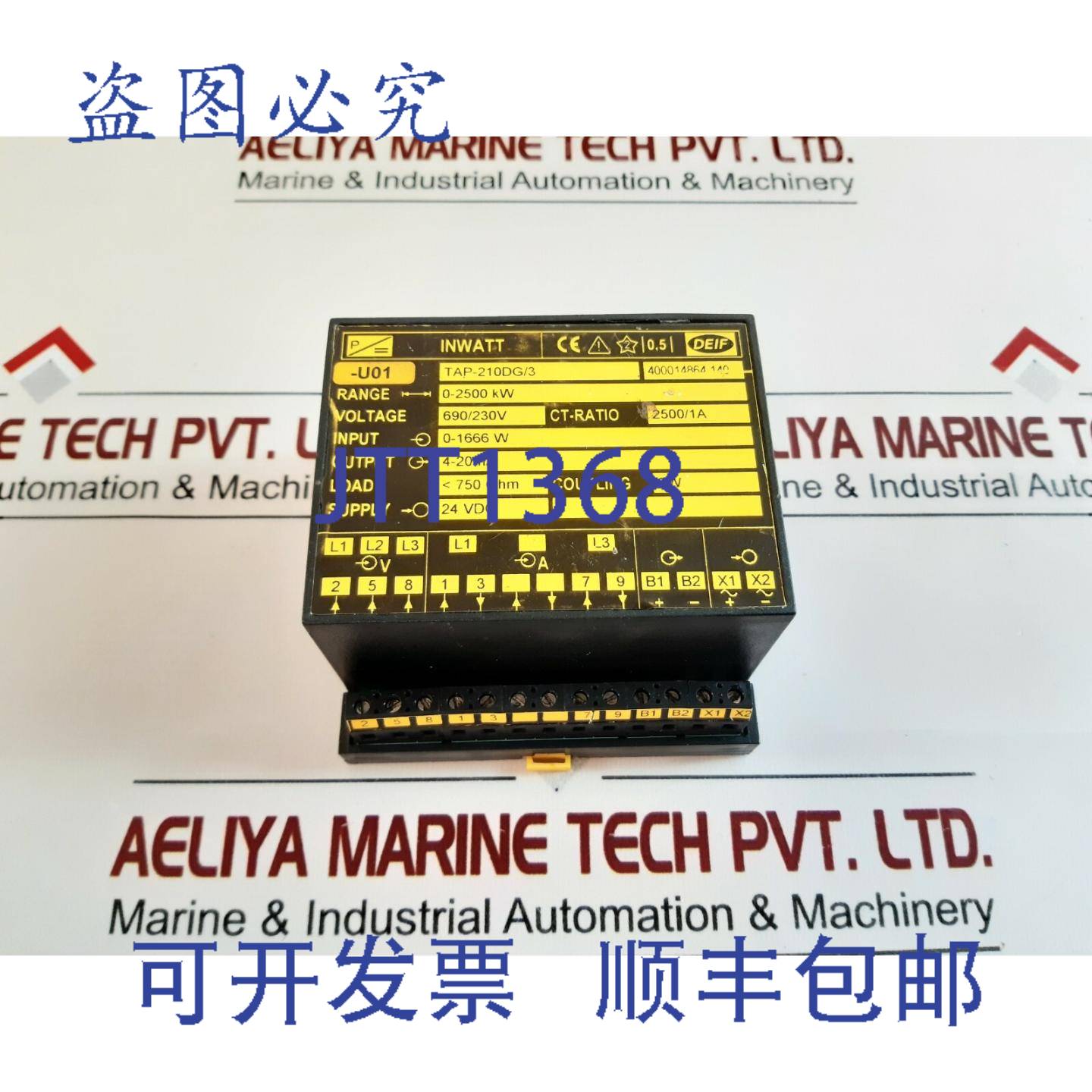 供应Deif tap-210dg3 inwatt 传感器 400014864 140 0-2500