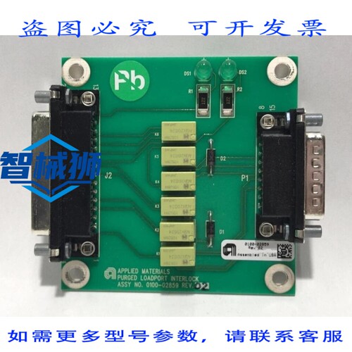 原装供应 AMAT 0100-02859 REV.02 已清除负载端口互锁板/0110-02