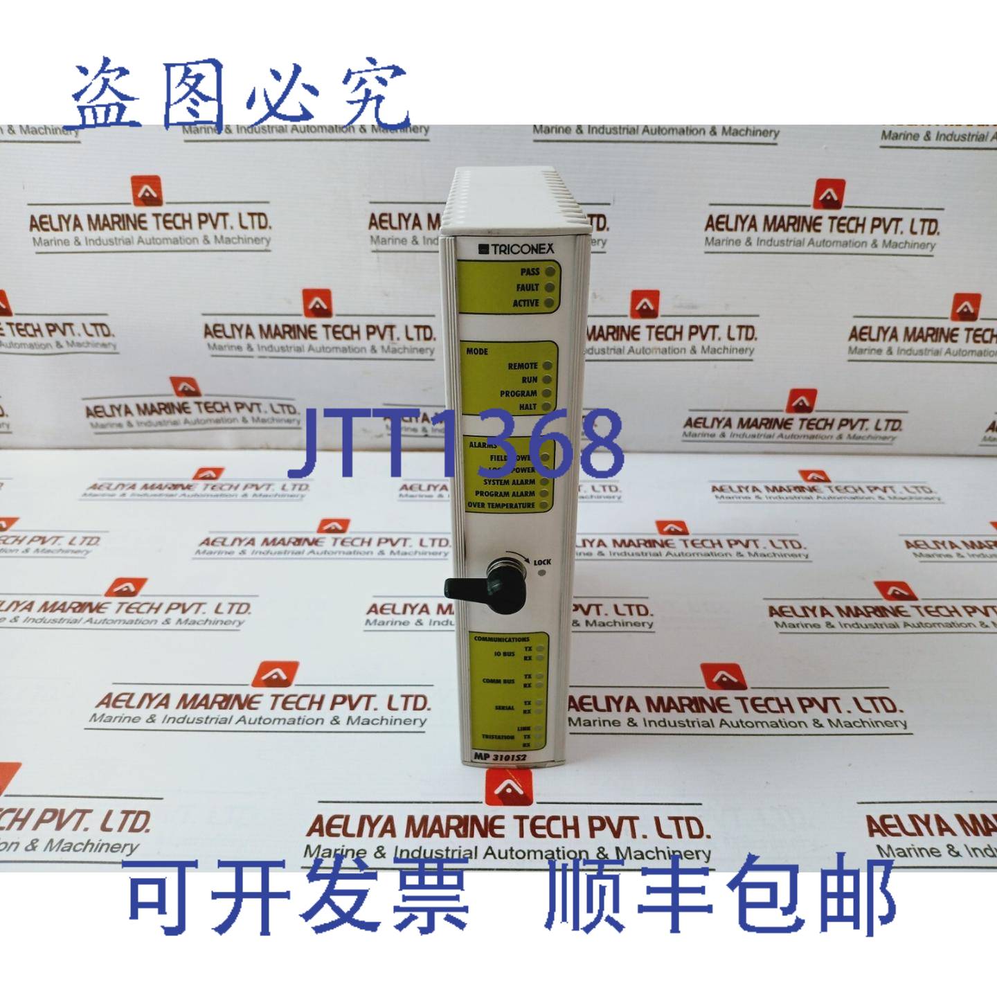 供应électrique  TRICX MP 3101S2 冗余模块版本30