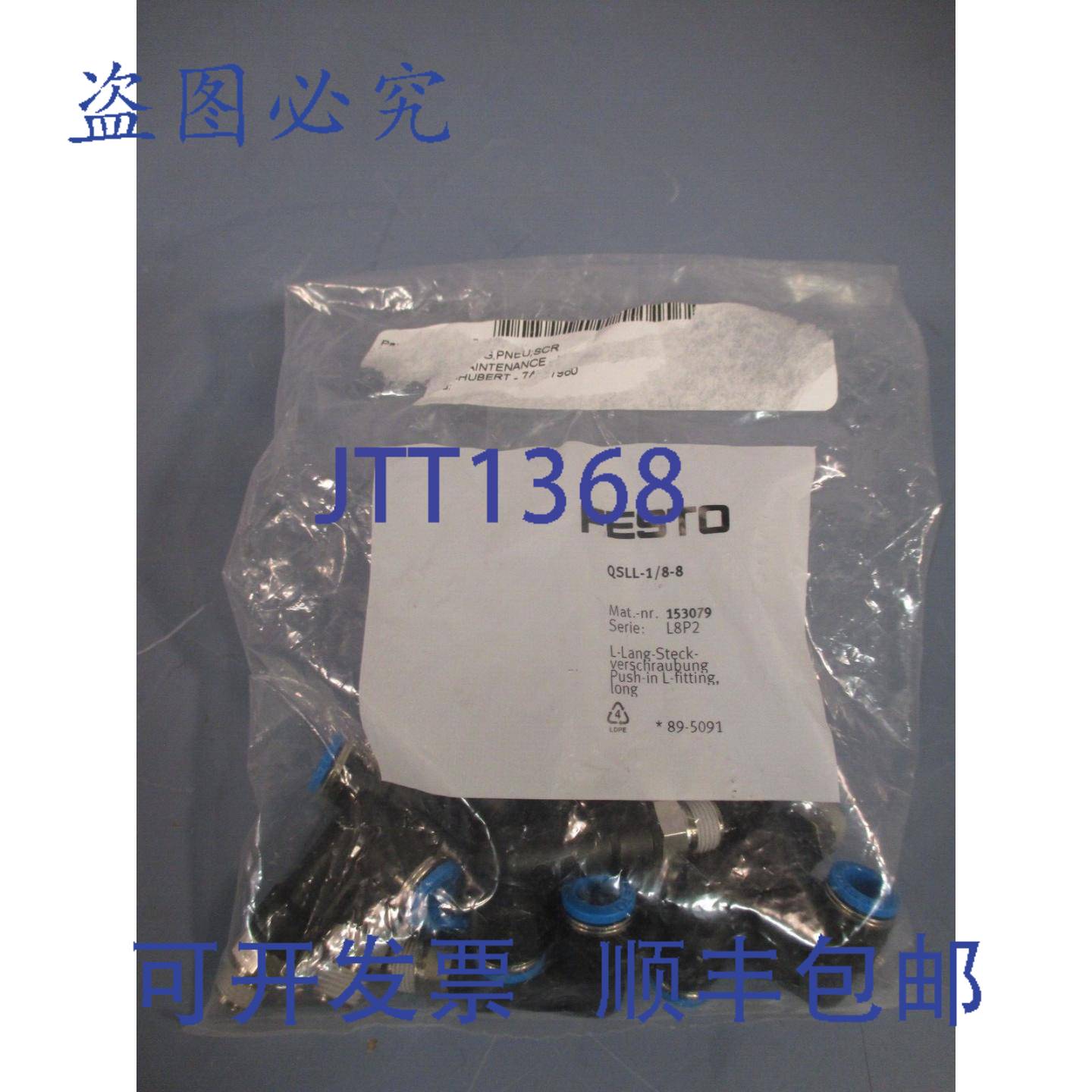 供应153079 推入式长 L 型接头 R18" x 8mm 管 QSLL-1