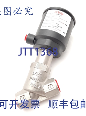 原装供应Asco 8290A393 角阀体活塞阀 1/2" NPT 60-150PSI