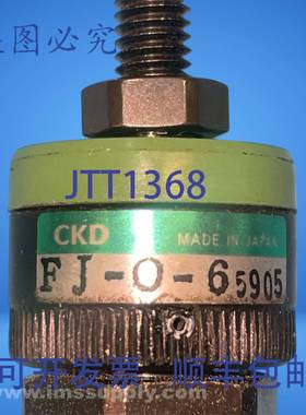 原装供应CKD FJ-O-65905 浮动接头 USIP