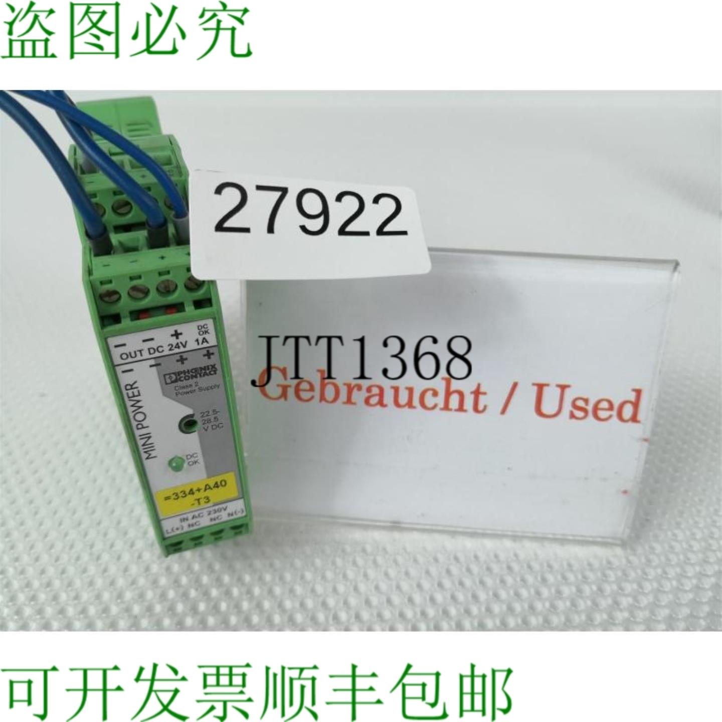 供应菲尼克斯电气 MINI-PS-230AC24DC1SO1 食品
