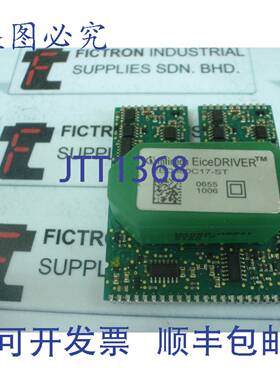 原装供应2ED300C17-ST 英飞凌 IGBT 驱动板 2ED300C17ST