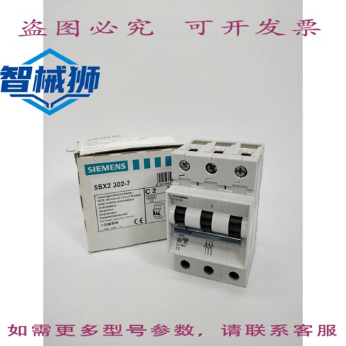 原装供应 5SX2302-7 断路器 400V 6KA 3P 2A