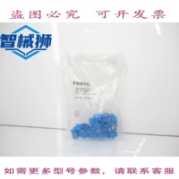 现货供应 CK-1/8-PK-4-KU 6254 接头（9个装）