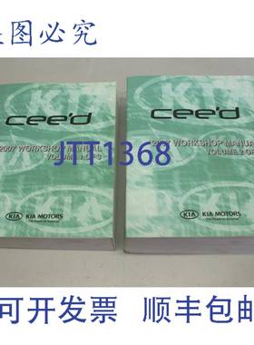 原装供应2007 Kia Ceed Cee d 第1卷&第2卷&第3卷