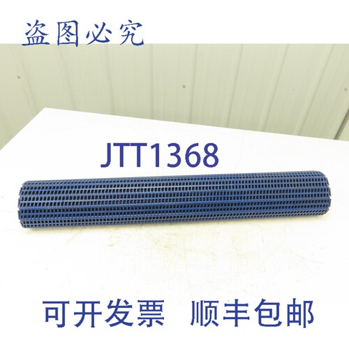 原装供应30英寸宽 x 35英寸长 平顶网格传送带 聚乙烯