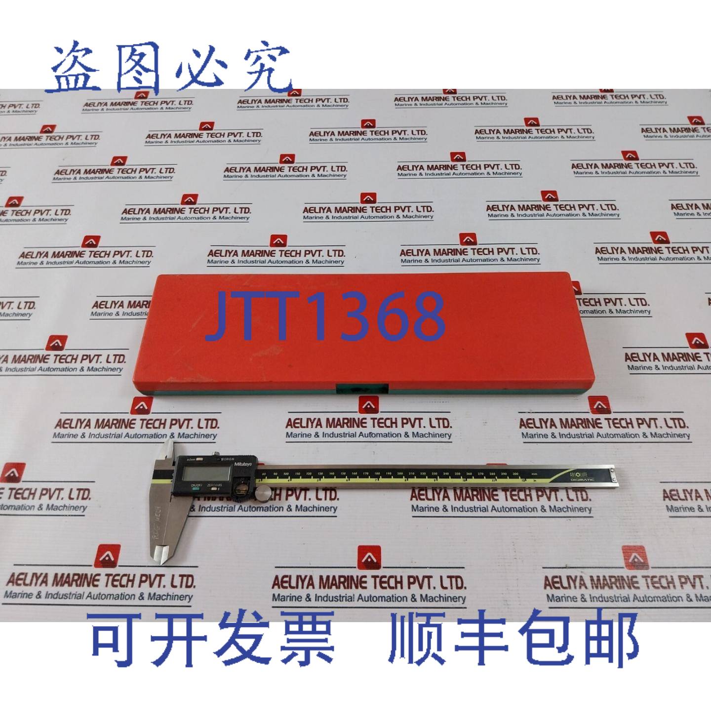 供应三丰 -12CP 数显卡尺 500-193