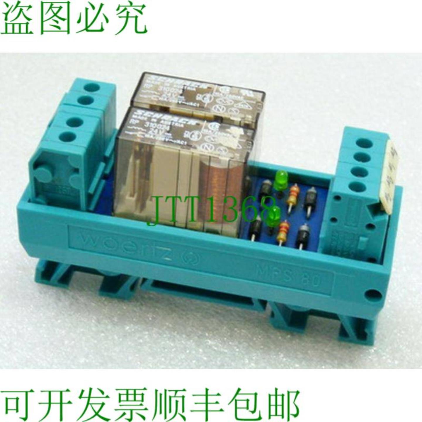 Woertz MPS 80 终端 2 个 Schrack 继电器 RP 310024