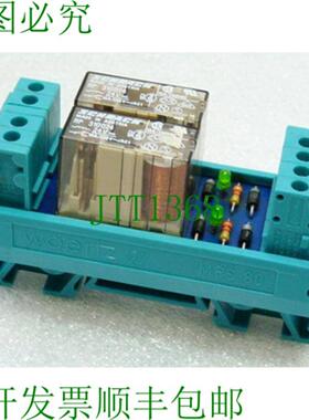 Woertz MPS 80 终端 2 个 Schrack 继电器 RP 310024