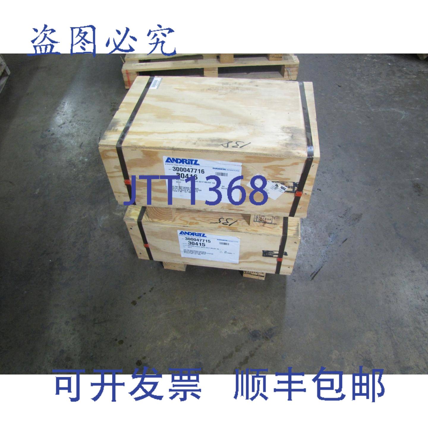 供应安德里茨 300047715 30415 & 300047716 30416 DURAM