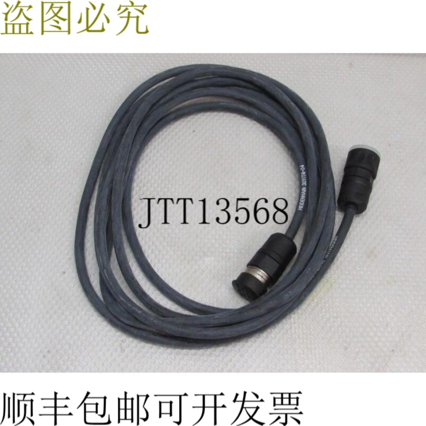 海德汉连接线 02S009 03B009 07 ID 号 309774-04纽沃蒂格