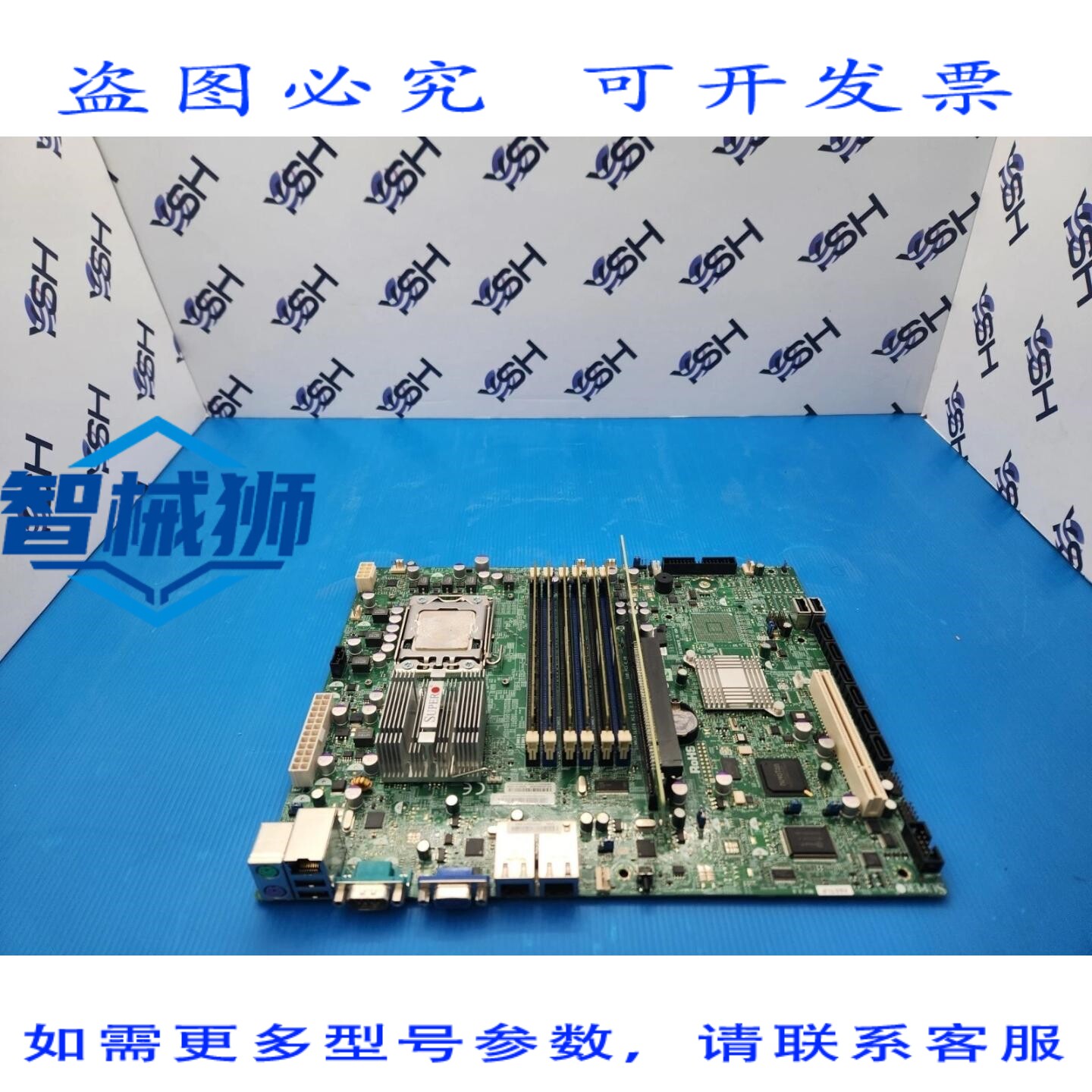 原装供应 超微 X8STI-F A1366 插槽 ATX 控制器主板(含 CPU
