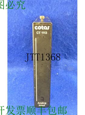 供应Cotas 模拟输入 Ct1113  Ct 1113