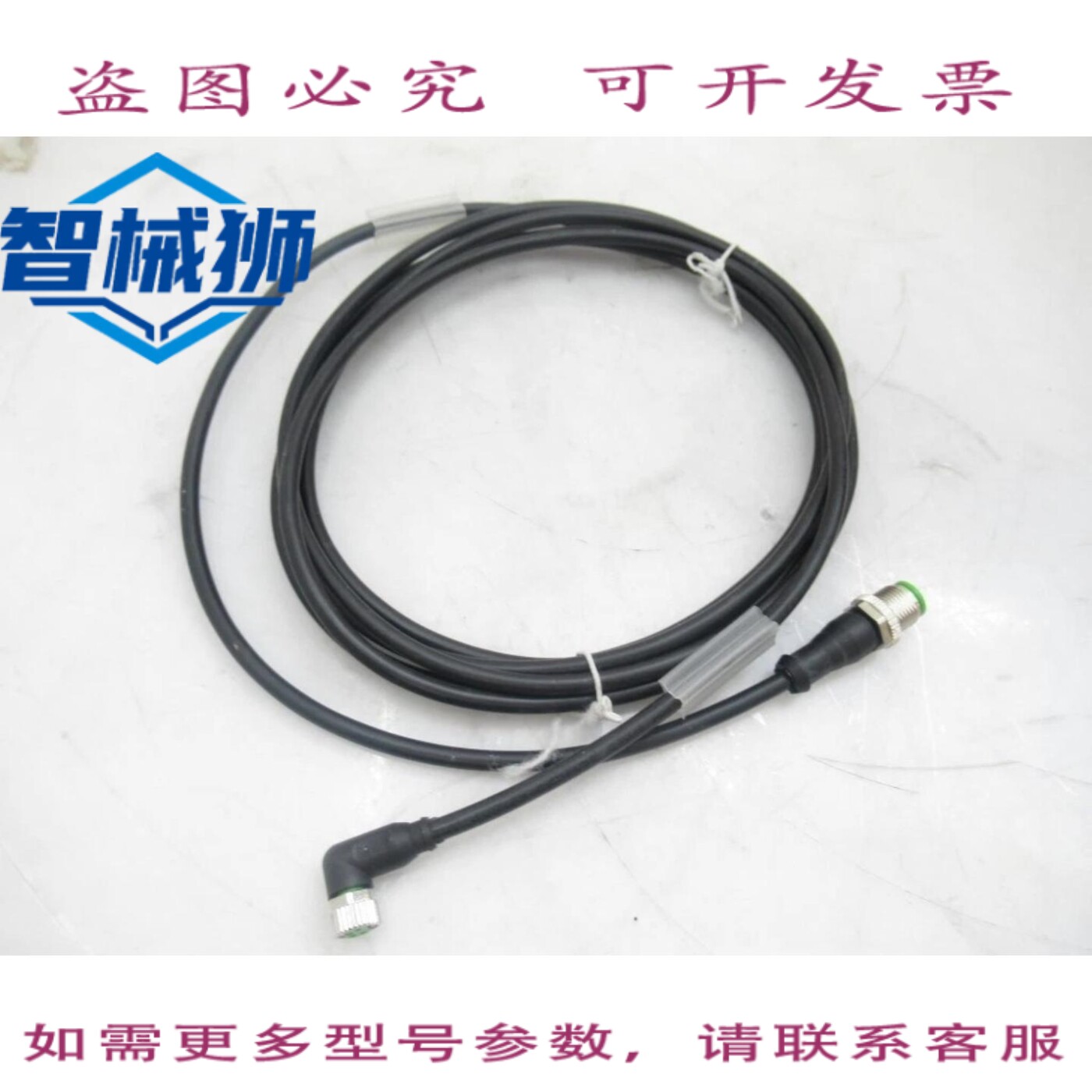 现货供应 MURR ELEKTRONIK 7000-40621-6110300 M12 0 D-GREE/M8