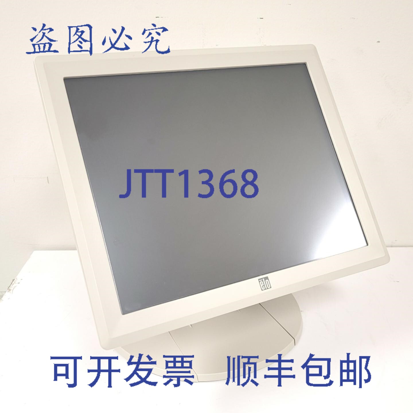 原装供应ELO E759926 AccuTouch 17英寸触摸屏液晶显示器，分辨率