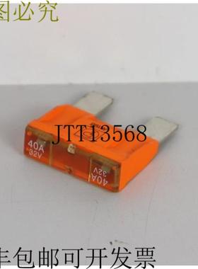 保险丝 保险丝 刀片保险丝 A1198 橙色 40A 32V 未使用